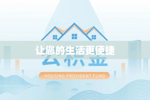 卓资让您的生活更便捷